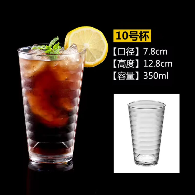350ml Ridged Polycarbonate Tumbler