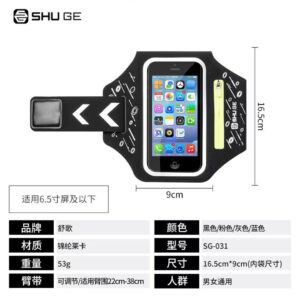 phone-armband-8 6.5 inch Sports Armband for Smartphones