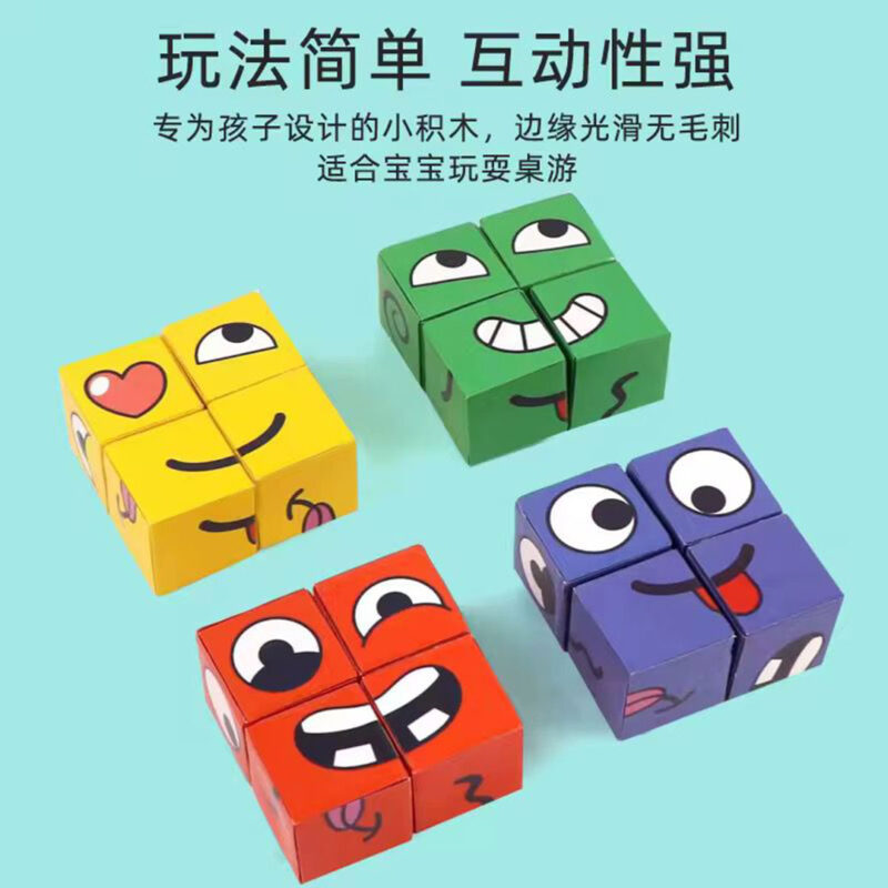 Face-Changing-Rubiks-Cube-Blocks-with-64-Cards-3 Kid's Face Puzzle Cube Game with Bell and 64 Cards